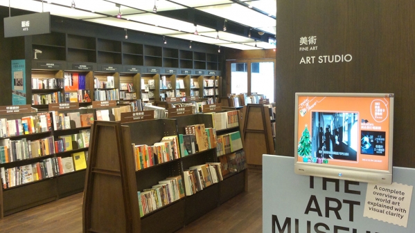 Eslite - 誠品