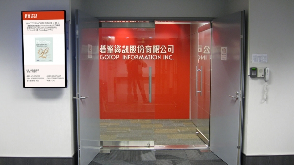 碁峰資訊
