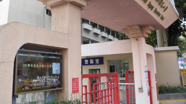 武功國小